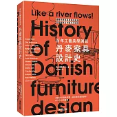 丹麥家具設計史：百年工藝美學溯源