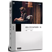 麗晶卡拉OK的最後一夜