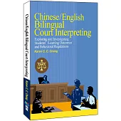 Chinese/English Bilingual Court Interpreting: Exploring and Investigating Students’ Learning Outcomes and Behavioral Regulations