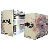 潮與虎完全版 盒裝套書(1~10冊)