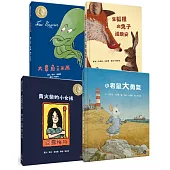 雙榜優質繪本套書(三)：好書大家讀+中小學優良讀物獲獎繪本