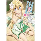 試圖跟她解釋什麼是花旦的我陷入世界級難題 1