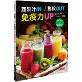 蔬果汁IN 手搖飲OUT 免疫力UP