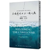 不順意的日子，順心過