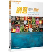 創意禱告體驗
