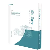 築覺 V：閱讀紐約建築