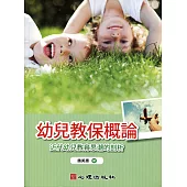 幼兒教保概論-近代幼兒教育思潮的剖析：近代幼兒教育思潮的剖析