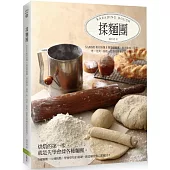 揉麵團：Sammi教你搞懂5種基礎麵團，做出麵包、蛋糕、塔、泡芙、餅乾一定要先學會的烘焙糕點!(二版)