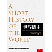 世界簡史