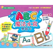 ABC魔法水寫學習卡