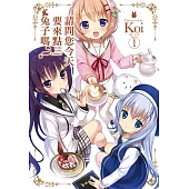 請問您今天要來點兔子嗎?(01)