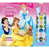 迪士尼公主 經典童話貼紙故事書