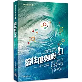 靈性健身房