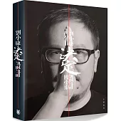 劉小康決定設計