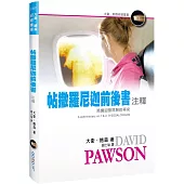 帖撒羅尼迦前後書注釋(精裝)：預備迎接耶穌的再來