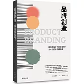 品牌創造：從概念設計到行銷宣傳，全方位打造熱銷品牌