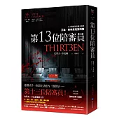第13位陪審員【艾迪‧弗林系列4】
