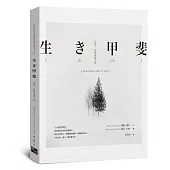 生き甲斐：在當下，發現美與不美