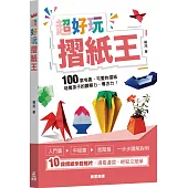 超好玩摺紙王