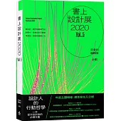 書上設計展2020