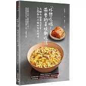 好想吃喔!燕麥的美味新吃法：有鹹有甜還有零食!怎麼都吃不膩的70道料理