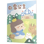 白雪公主：馬賽克貼紙童話遊戲書