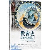 教會史是如何煉成的?：一本不一樣的歷史神學指南