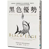 黑色優勢：比狼更狡詐!揭開華爾街不為人知的黑錢流動、內線交易，以及FBI與頂級掠食者的鬥智競賽