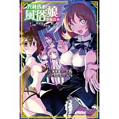 異種族風俗娘評鑑指南 懸絲傀儡危機