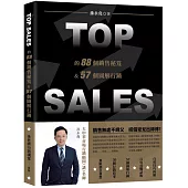 TOP SALES的88個銷售祕笈&57個圖解行銷