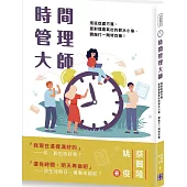 時間管理大師：拖延症處方箋，面對理直氣壯的薪水小偷，請施打一劑特效藥