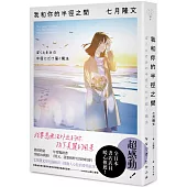 我和你的半徑之間