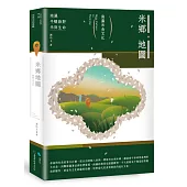 米鄉地圖：南瀛米食文化