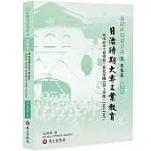 日治時期大專工業教育：臺南高等工業學校、臺北帝國大學工學部(1943-1945)