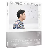 風起臺灣Be Sky Taiwan【博客來獨家書衣＋限量作者親簽『臺灣新祕境』寫真海報】：我想從老鷹的背上俯瞰全世界，發現臺灣。