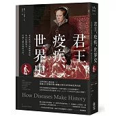 君王、疫疾、世界史：看疾病與大規模傳染病如何扭轉歷史，改變人類命運的方向