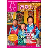 全方位學習藏語(6)