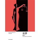 【牛津通識】法律