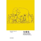 【牛津通識】全球化