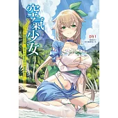 空氣少女~SOS!強制回溯一億年的氧氣野外遭難中!全