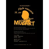 莫札特長笛協奏曲2 K.314