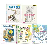 【科學不思議1~5】套書(共五冊)