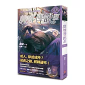 特殊傳說Ⅲ vol.02