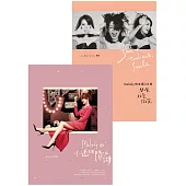 【Melody的幸福套書】(全二冊)：《Melody的幸福三元素》+《Melody的小迷糊闖江湖》