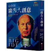 Lois 廣告大創意