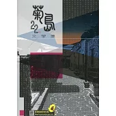 第二十二屆菊島文學獎得獎作品集