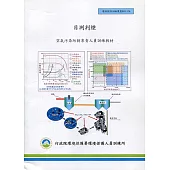 目測判煙：空氣污染防治專責人員訓練教材
