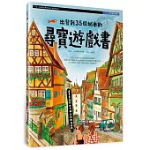 出發到35個城市的尋寶遊戲書(內附著色明信片)