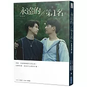 永遠的第1名：WBL1