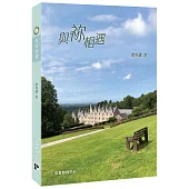 與祢相遇(精裝)